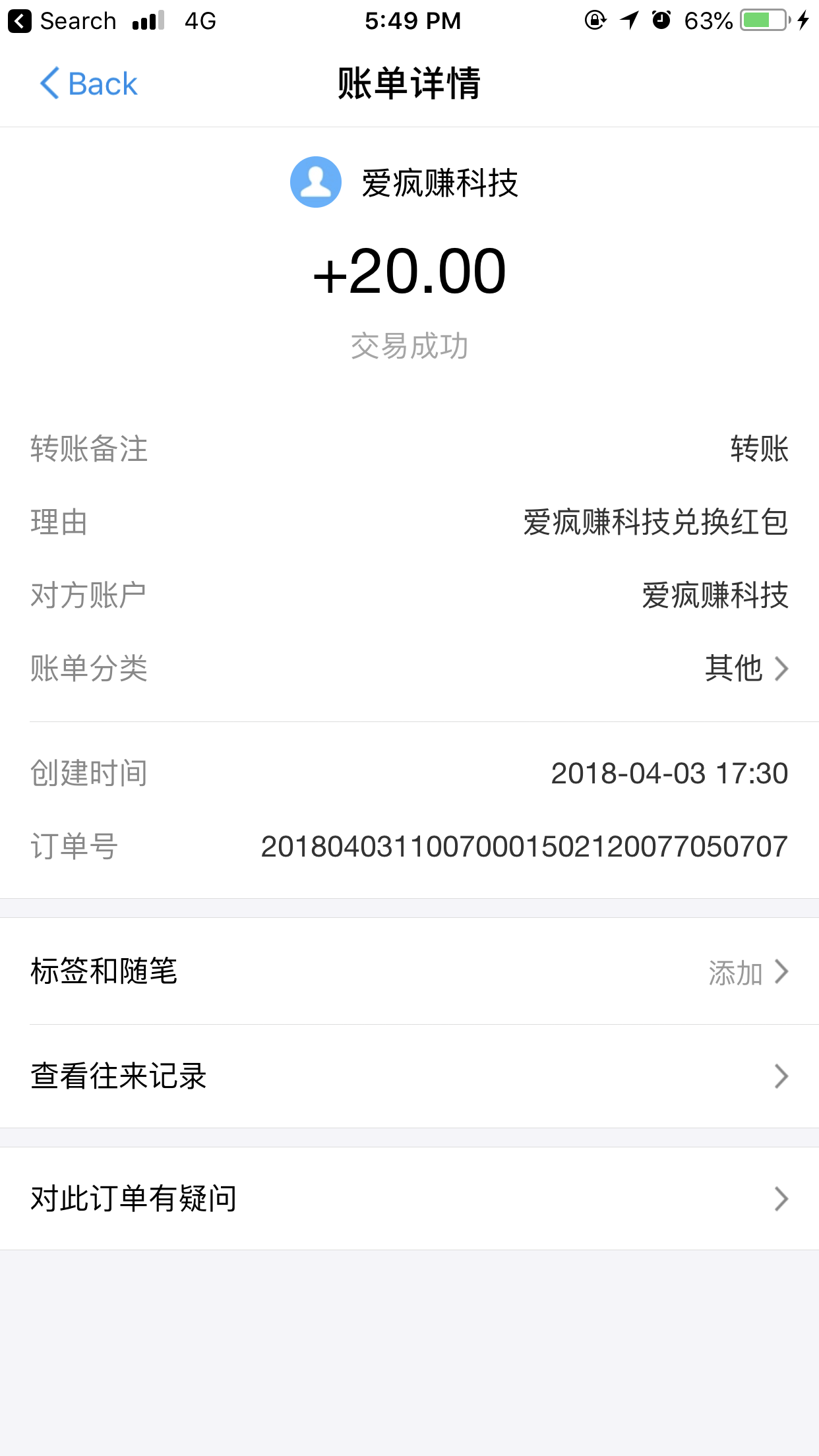 爱疯赚