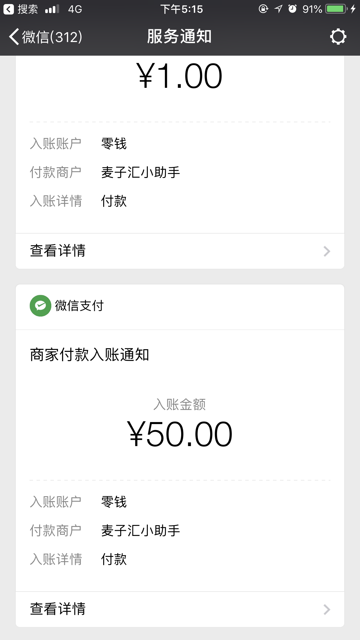 麦子赚