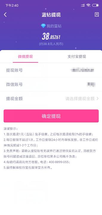 真的免费挖矿赚钱吗? 【游戏】宝石星球真的免费挖矿赚钱吗?