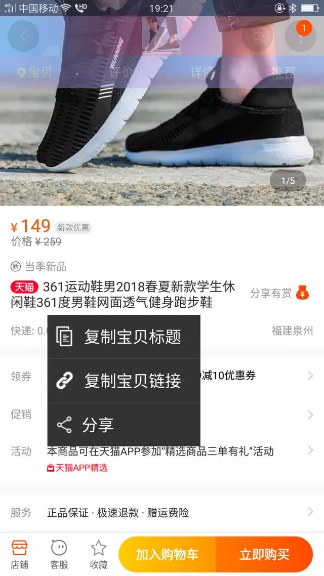 好省