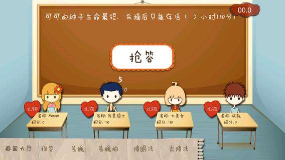 答题赚