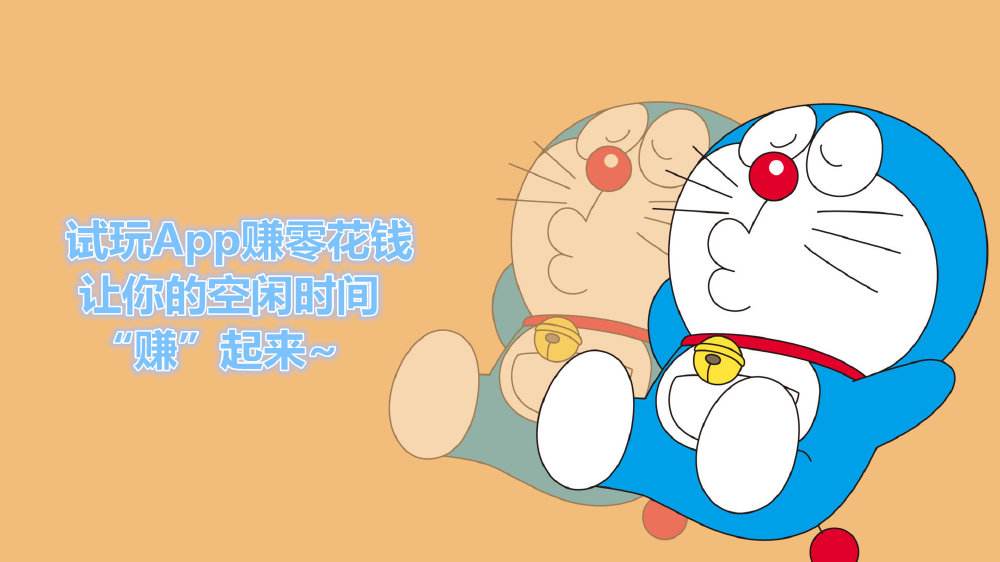 2019试玩赚钱APP无限做任务