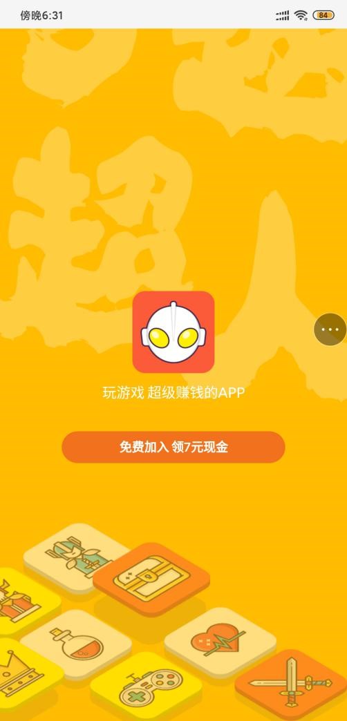 手游超人