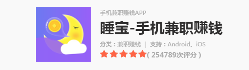 在家里躺着宅着睡觉也能赚钱？用睡宝APP一月收入上千元！