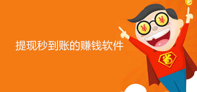 想要一小时赚30元的小兼职app？这几款app就可以，速看！