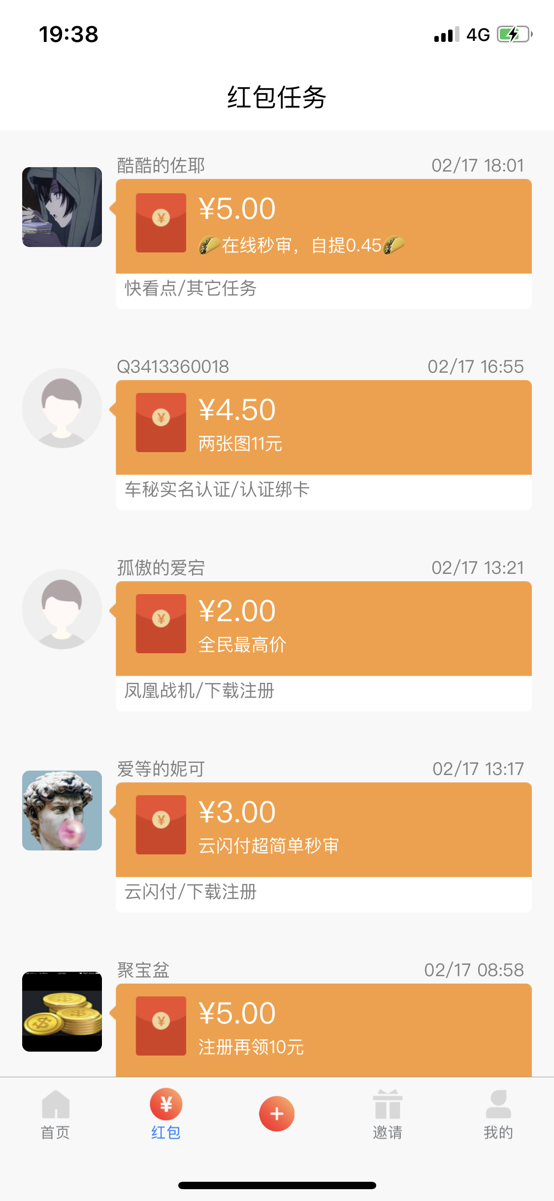 哪里可以发布悬赏任务?人人悬赏帮你日赚500+