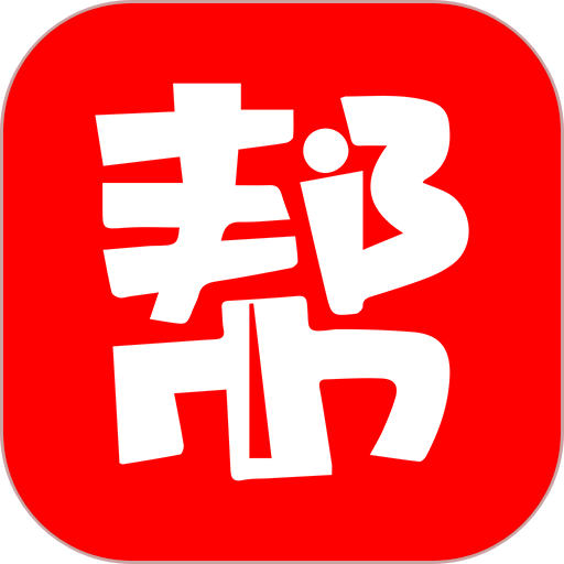 帮小咖汇集行业最前沿的赏金任务,让你随时随地赚不停，抽大奖送汽车