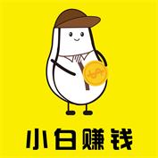 超不错的赚钱平台,利润高,邀请好友赚钱,让你轻松在家躺着赚