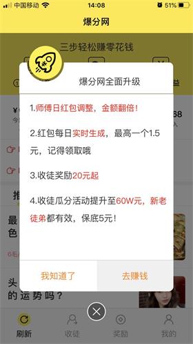 爆分网
