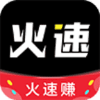 有银子旗下火速赚转发赚钱app