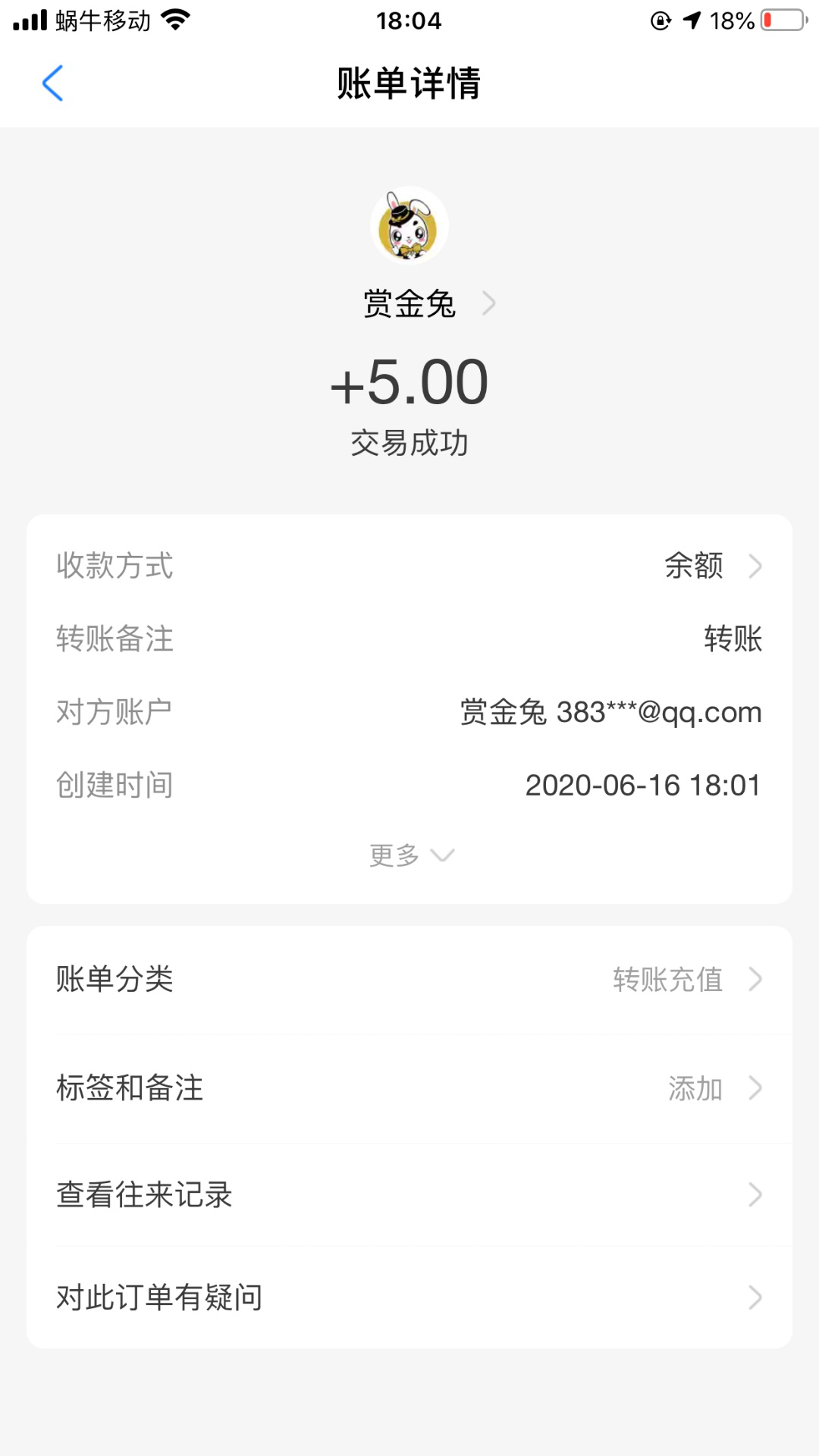 赏金兔