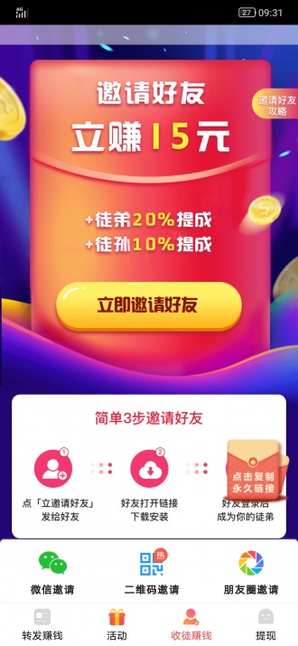 烈焰赚