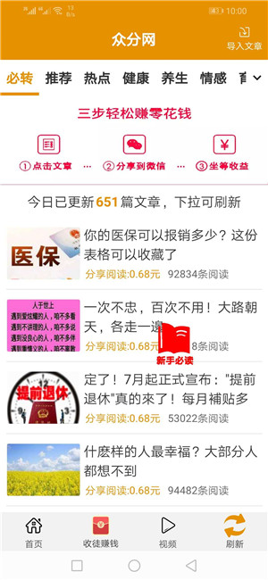 众分网