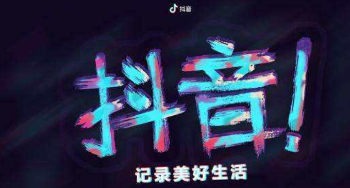 抖音封号自然是最严酷的一种惩罚风险的方法