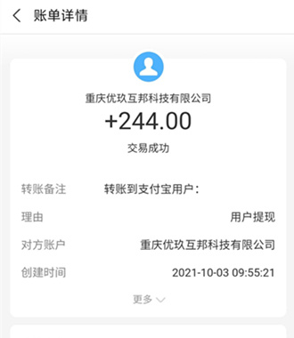 2021什么app可以快速提现赚钱?