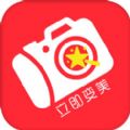 今日水印相机最新版本下载2022