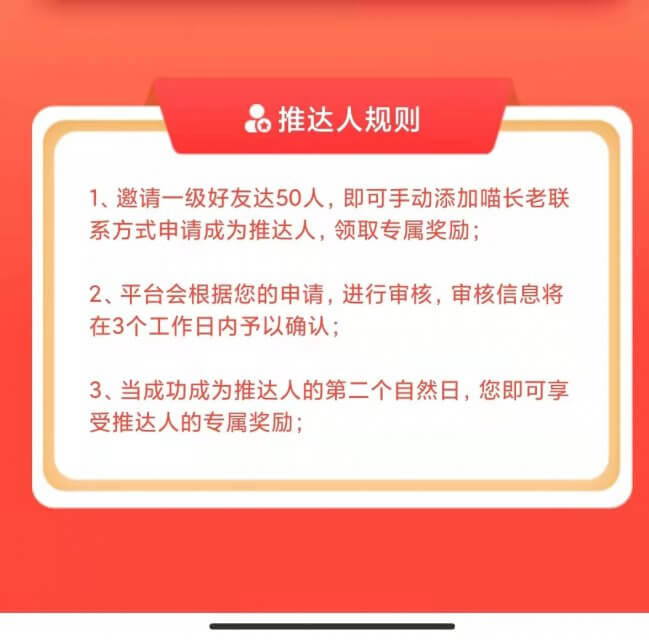 悬赏猫极速版可以玩吗吗?该怎么玩?奖励细则