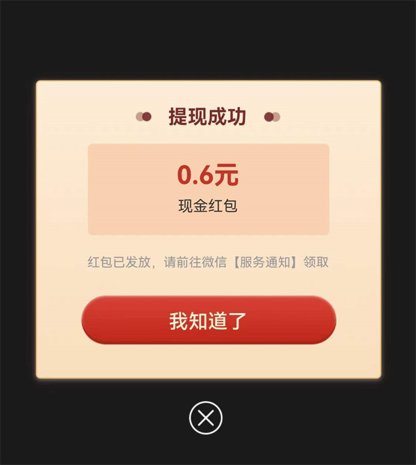 工银瑞信基金暖冬理财季领最高8.8元微信红包，参与活动可抽iphone13