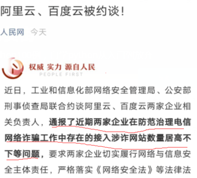 净网行动以来,网友和站长必须严格要求自己