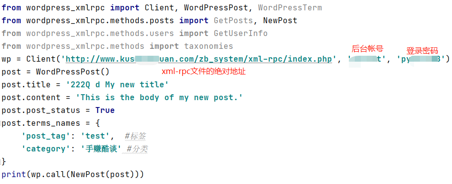 python利用zblog的xmlrpc功能自动发布文章