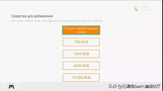 switch注册攻略（ns怎么添加别人账号）  第7张