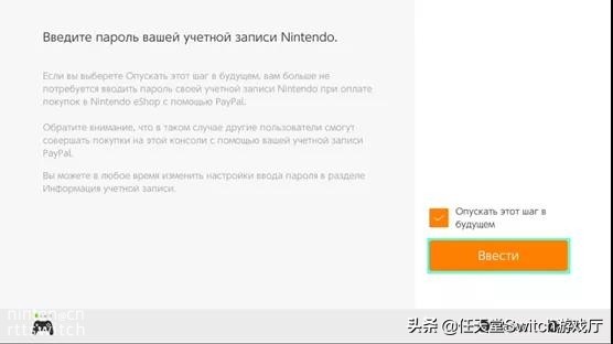 switch注册攻略（ns怎么添加别人账号）  第8张