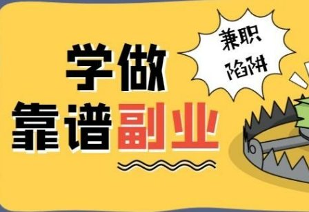 网上创业项目有哪些？目前八个不错的赚钱副业0成本项目